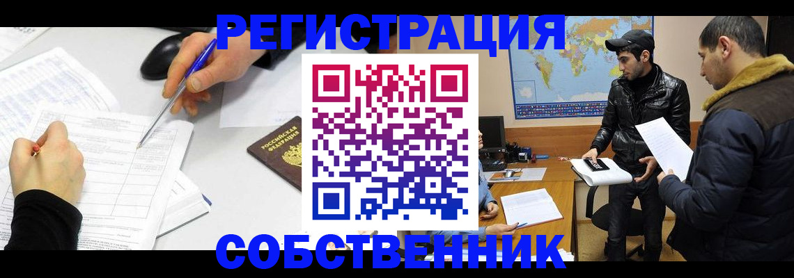 временная регистрация для всех в Вуктыле