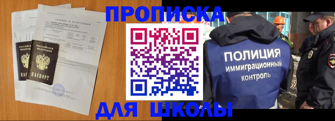временная регистрация купить в Вуктыле