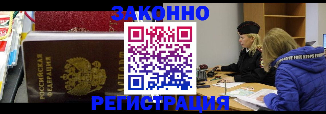 прописка поиск в Вуктыле