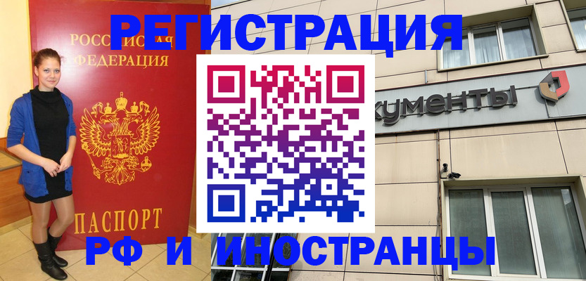 временная регистрация в квартире в Вуктыле